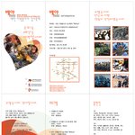 <b>태안</b> 봉사자들을 위한 "백야 " 축제를 시작합니다.( 6/27~28)