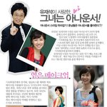 <b>유재석이</b> 사랑한 그녀,,아나운서!