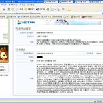 어제 글에 악플단 인간아 봐라...