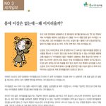 <b>두통</b>치료,어지럼증-몸에 이상은 없는데 왜 어지러울까?(3)
