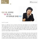 신경성두통,만성편두통-두통 방치하면 중풍될수도 뇌혈액<b>순환</b> 장애 해결(6)