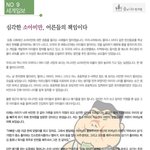 <b>두통</b>치료,만성편두통-심각한 소아비만,어른들책임이다(9)