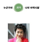 스타의<b>아역</b>시절