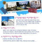 해외<b>여행</b><b>시</b> 참고할 만한 면세점 이벤트