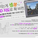 엑스로드 3d 맵 <b>네비</b>게이션에 펫네임을 지어주세요 ^^