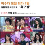 미수다 '구잘'의 쌩얼 굴욕~ㅋㅋ