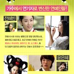 가수에서 연기자로 성공한 스타들,,<b>복도</b> 많구나