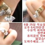 (사진有)수유역 화장실에서 시어머니될분께 받은 받지를 잃었어요