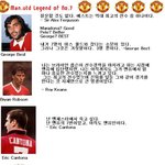 <b>맨유</b>의 자랑스러운