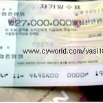누구는 2천7백마넌 <b>수표</b>