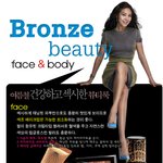 <b>여름철</b> 건강하고 섹시한 뷰티룩