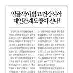얼굴홍조,홍<b>조증</b>-안면 홍조 치료 기사-세계일보