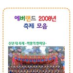 이번 여름 <b>시원</b>하게 보낼수 있는 축제 정보
