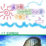 에버랜드 제대로 즐기는 방법