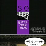 美친소 mb에게 양보하세요~ (패러디물)