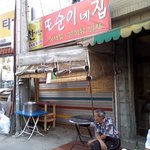 어제 초저렴하게 가게를 인테리어했어요 (1)