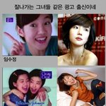 언제나 <b>한결</b>같던 광고!! 지금 스타들 신인시절 대거 등장!!?