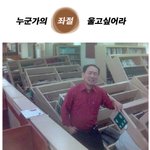 울고싶은 <b>도미노</b> ㅋㅋ