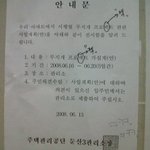 실수한관리소장과마음넓은<b>주민</b>들
