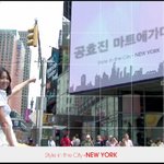 마트에 나타난 공효진, 스타일대박