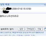 두얼굴의 남친 어쩌죠