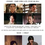 영화 <적벽대전: <b>거대</b>한 전쟁의 시작> 한국판 캐스팅!!