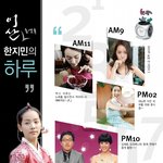 <b>이산</b> 끝나고 한지민의 하루