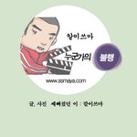 [칼이쓰마] 애인과 외딴섬으로...과연?