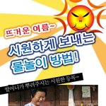 여름에 할 수 있는 다양한 <b>물놀</b>이 방법