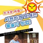 물 맞는유형도 가지각색..ㅋ