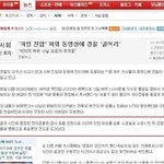 ★여대생 사망설 조선일보가 먼저 <b>허위</b>로 뿌린걸로...