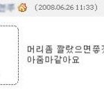 류승범싸이에방명록남긴내친구
