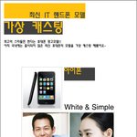 <b>최신</b> 핸드폰 가상 모델 캐스팅