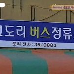 재밌는 <b>마을</b> 이름