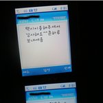 처음 본 택시 오빠(?) <b>한테</b> 문자가! (사진有)
