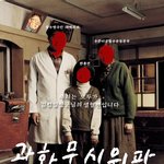 한 <b>열혈</b>팬의 모습