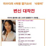 귀여운 <b>사유리</b>