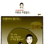 ◀ 조중동 <b>왜곡</b> 보도 패러디 ▶