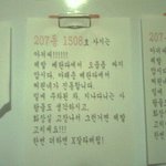 개념없는 아저씨와 개념없는 <b>주민</b>