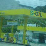 <b>난감</b>한 주유소이름