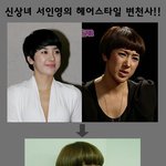 ●◎대한민국 휩쓴 신상녀 서인영 헤어<b>스탈</b> 변천사◎●