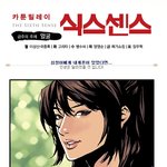 <b>남녀</b>의 티비볼대 <b>반응</b>