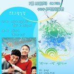 7/12(토) 구로구 <b>고척</b>근린공원, 좋은영화감상회