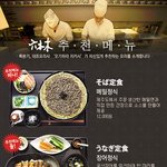 맛집추천! 서울 속의 맛있는 일본, 록본기!!