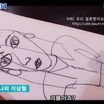 3년전 김현중이 그린 이상형 그림, 보다보니 이건!ㅋㅋ