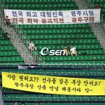 한국프로야구 <b>플랜</b>카드, 기발한데?