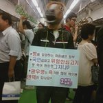 지하철에서 탈을 쓰고 쇠고기 <b>재협상</b> 홍보