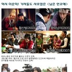 역시 <b>이준익</b>! 기자들도 사로잡은 <님은 먼곳에>