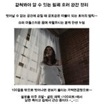 갇혀봐야 알 수 있는 <b>밀폐</b> 호러 완전 정리