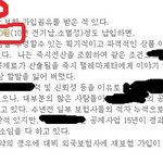 엄마가 이럴줄은 몰랏습니다 !! 보험사기 (?) ㅡㅡ
